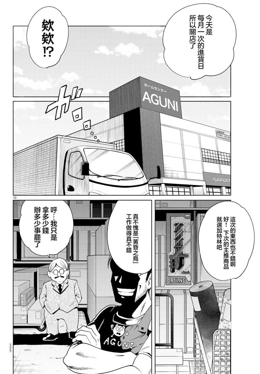 第26话10