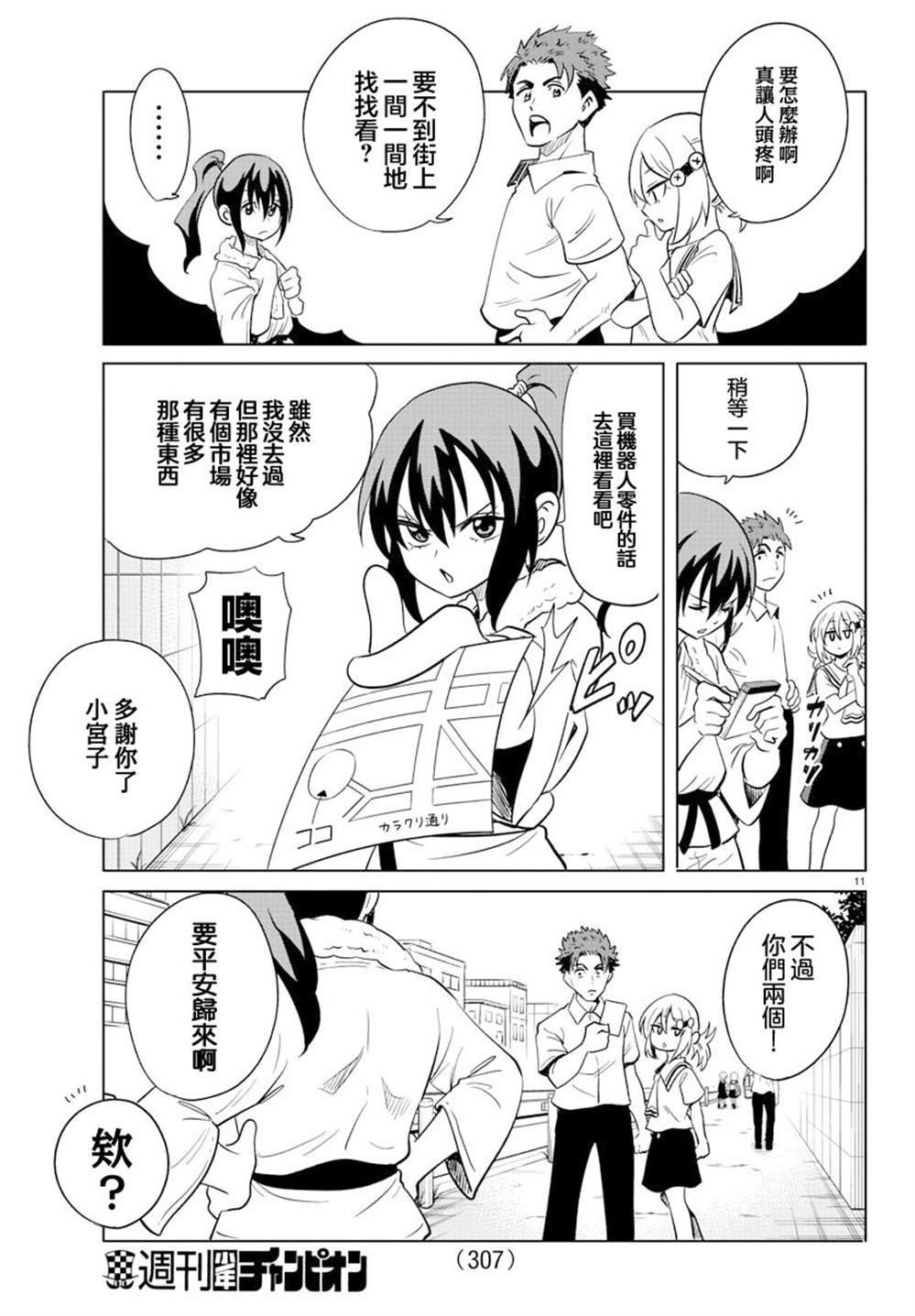 第26话11