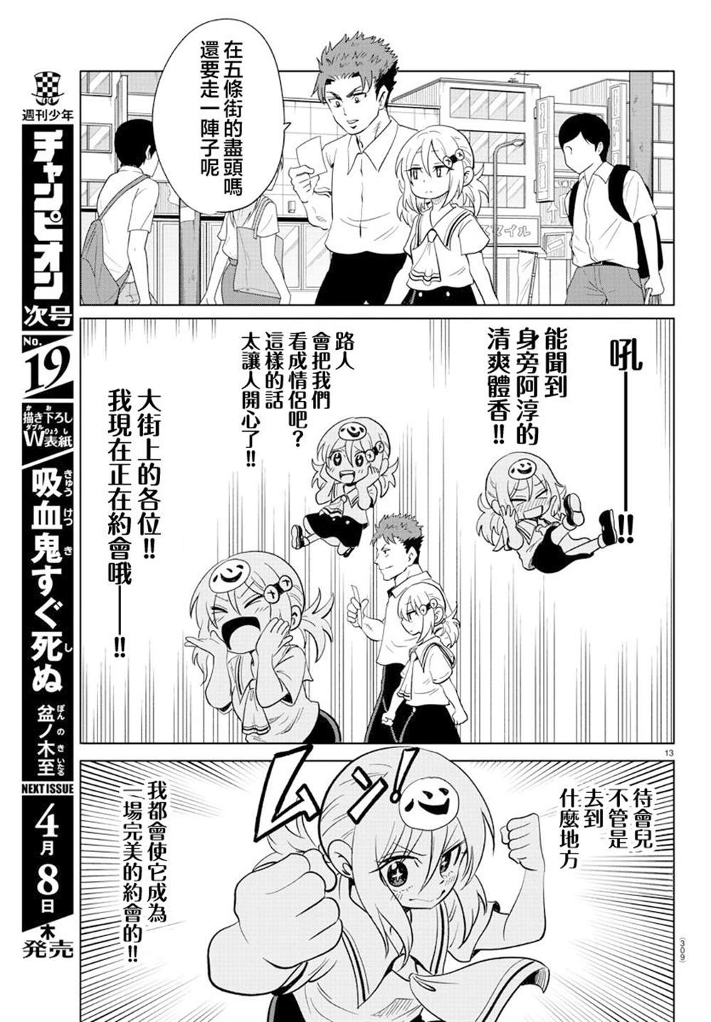 第26话13