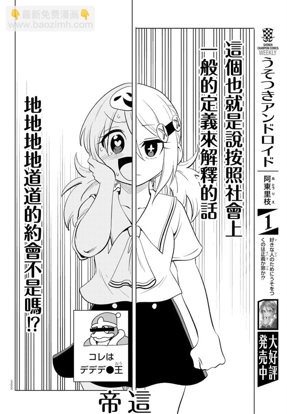第26话4