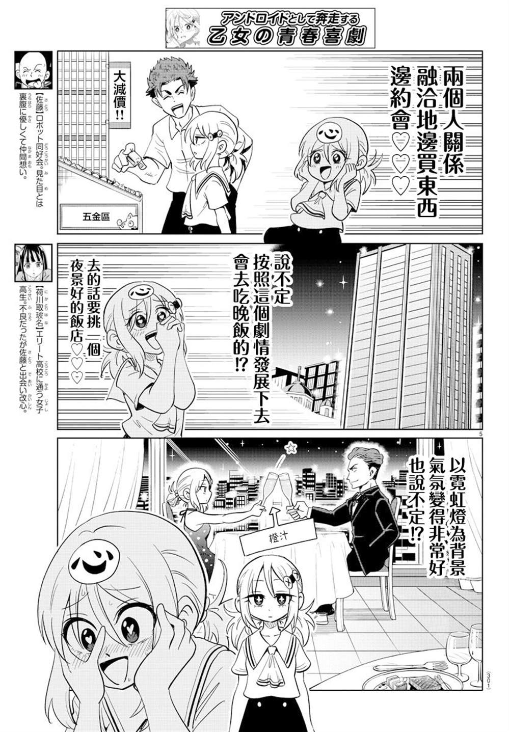第26话5