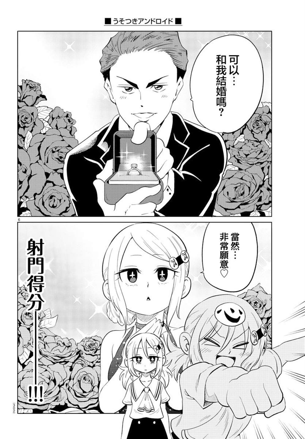 第26话6