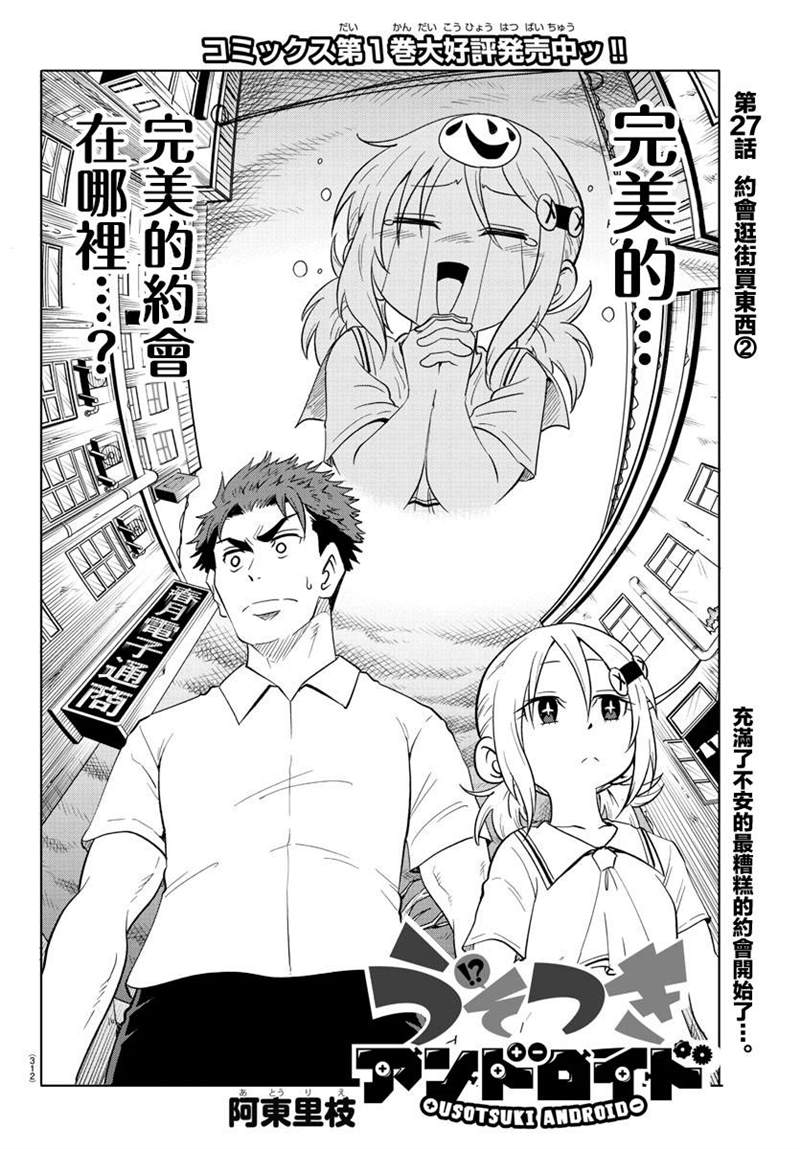 第27话1