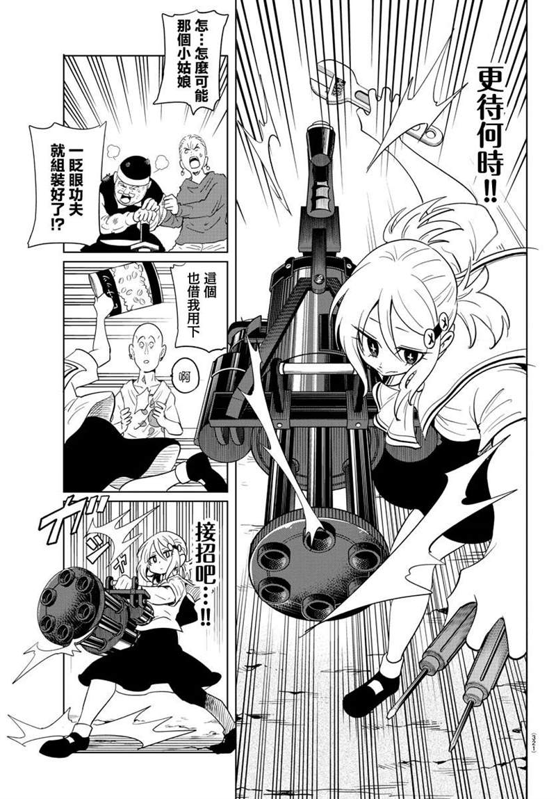 第27话10