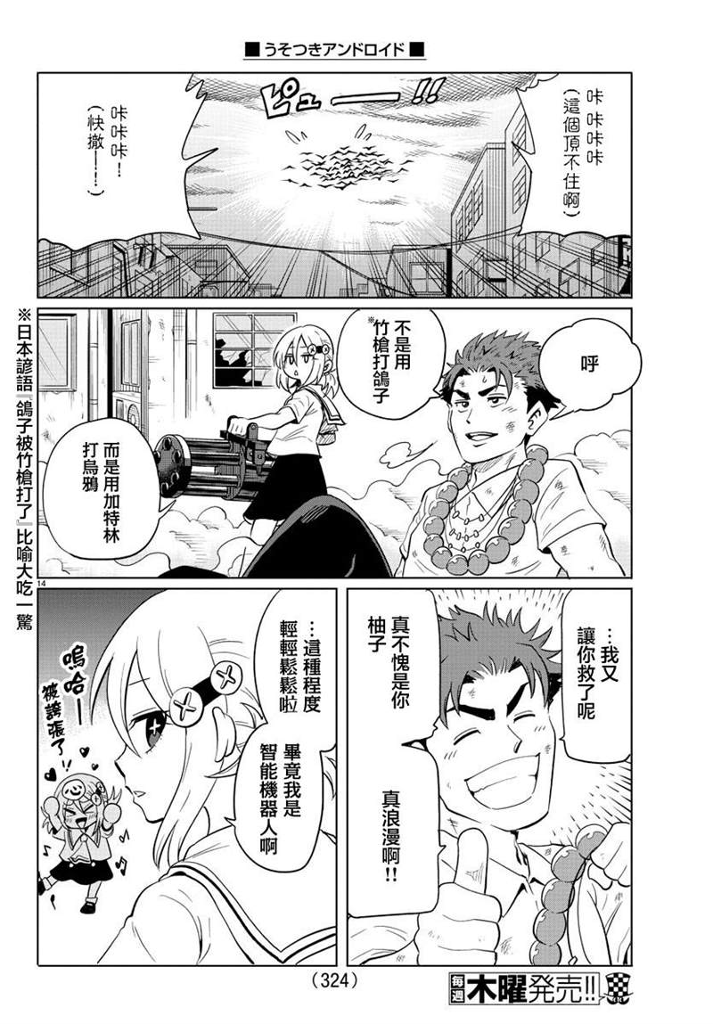 第27话13
