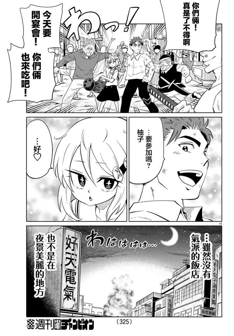 第27话14