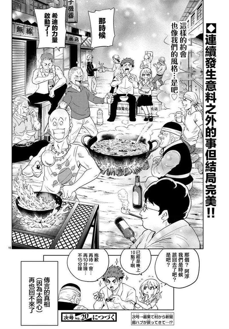第27话15