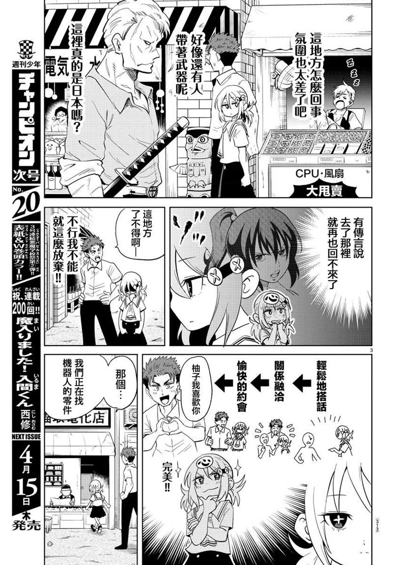 第27话2