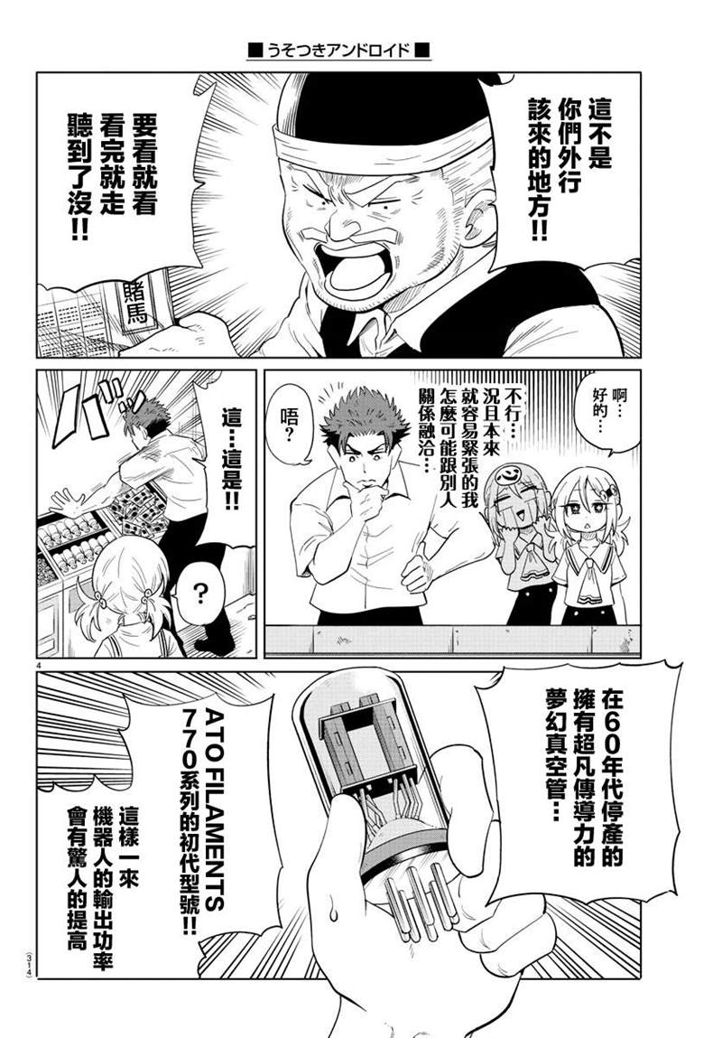 第27话3