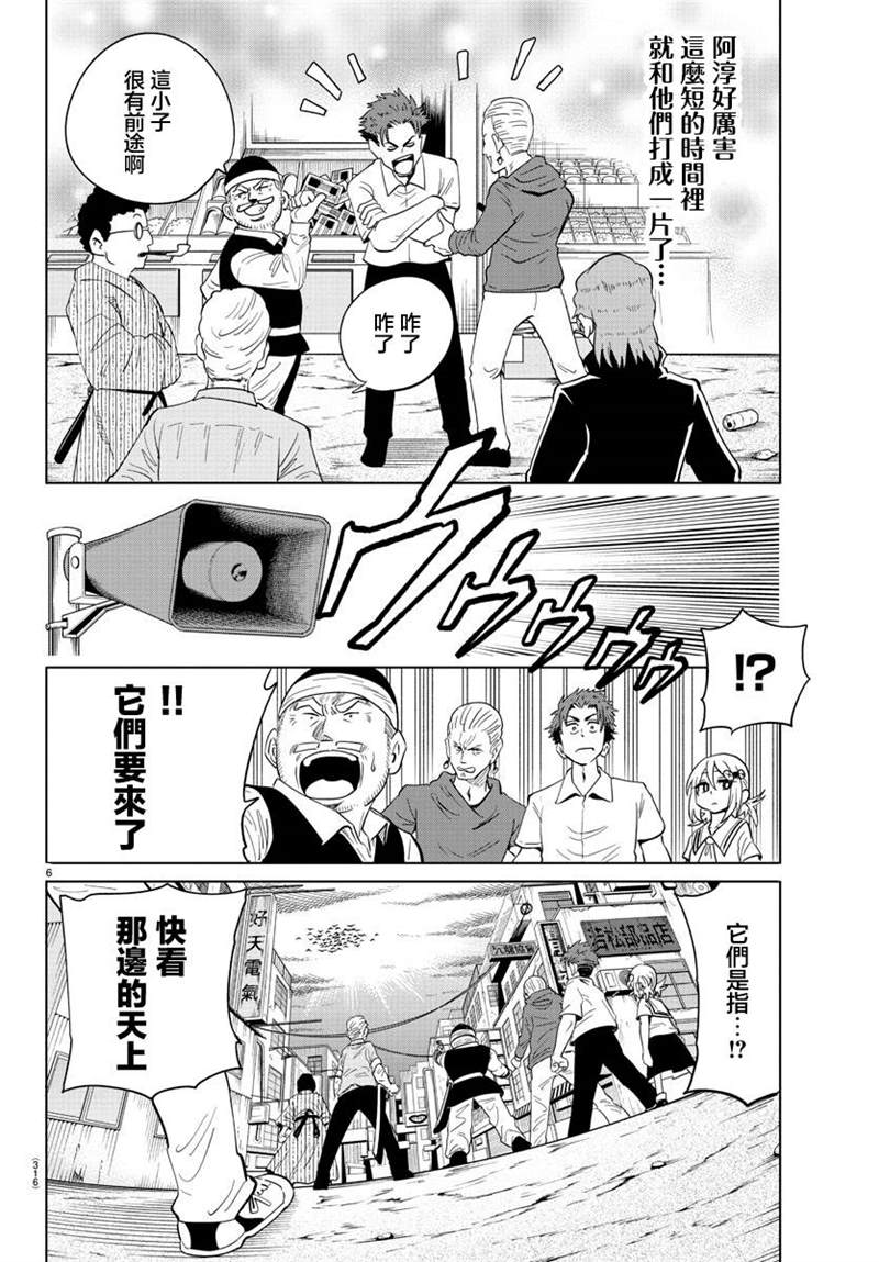 第27话5