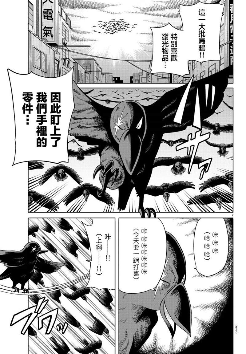 第27话6