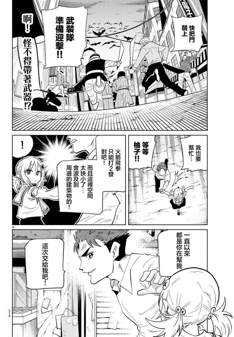 第27话7