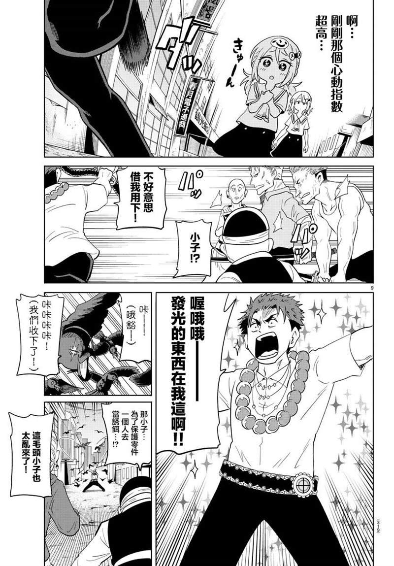 第27话8