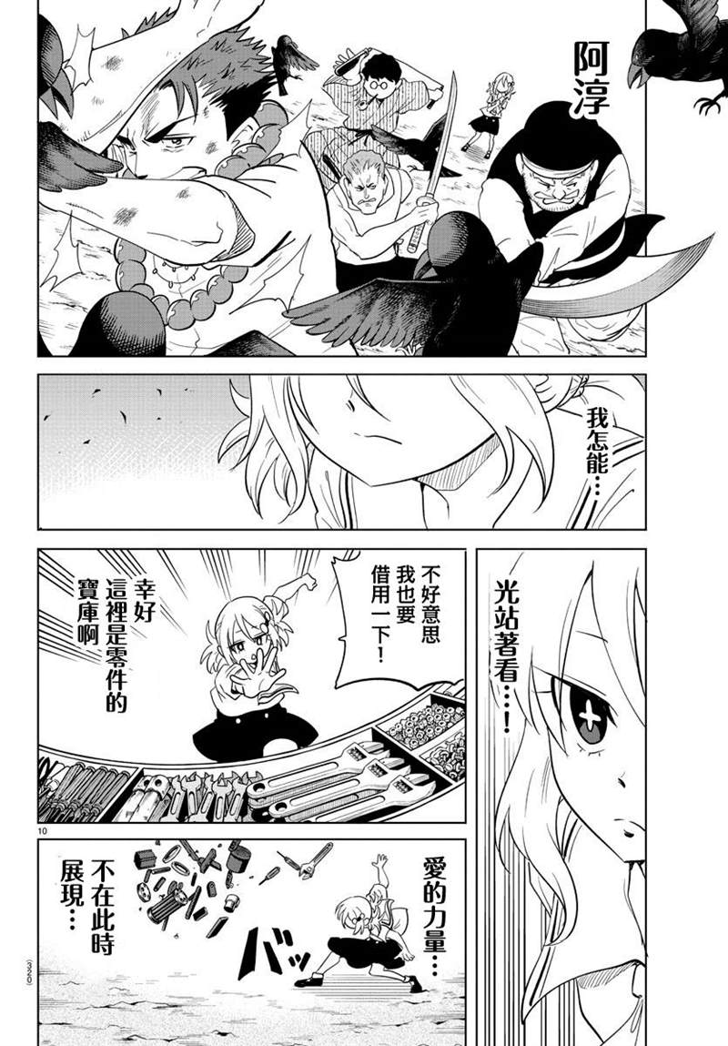 第27话9