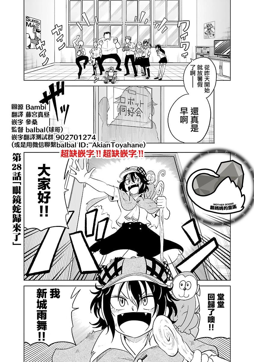 第28话0