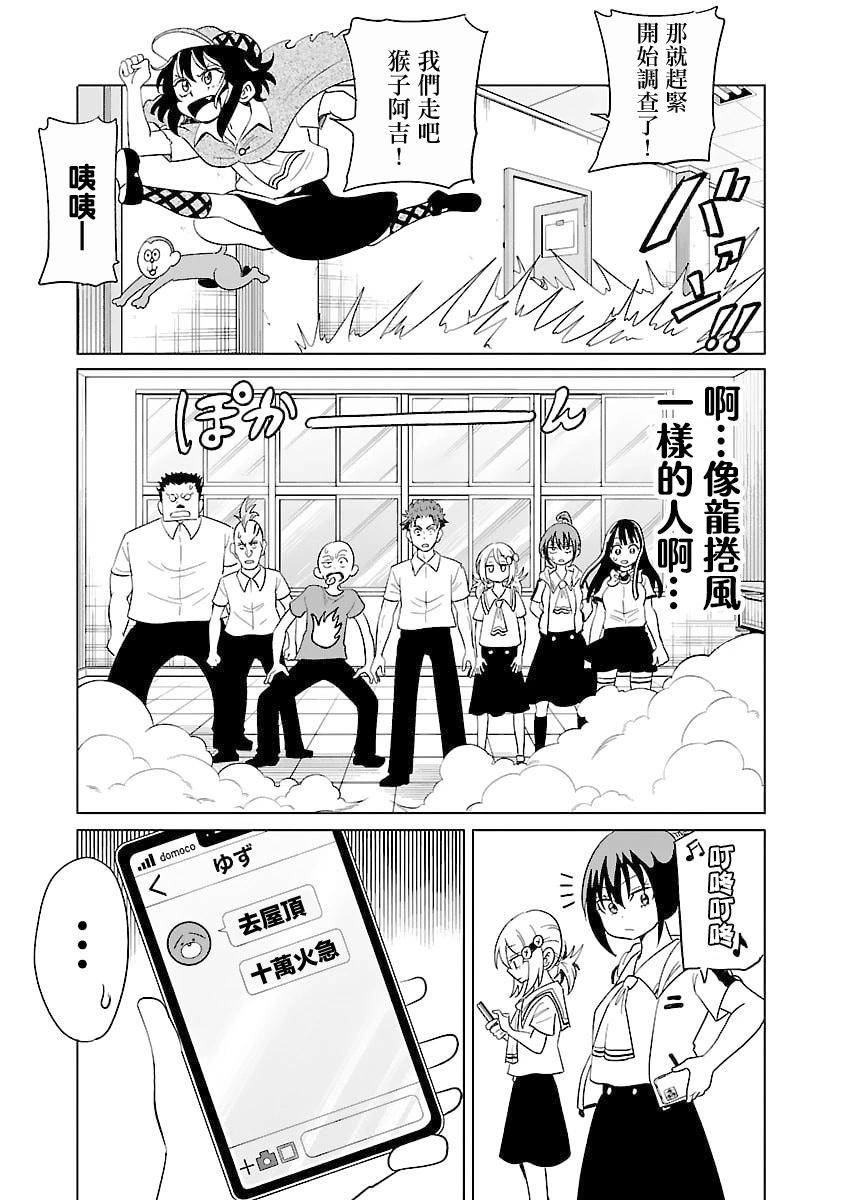 第28话10