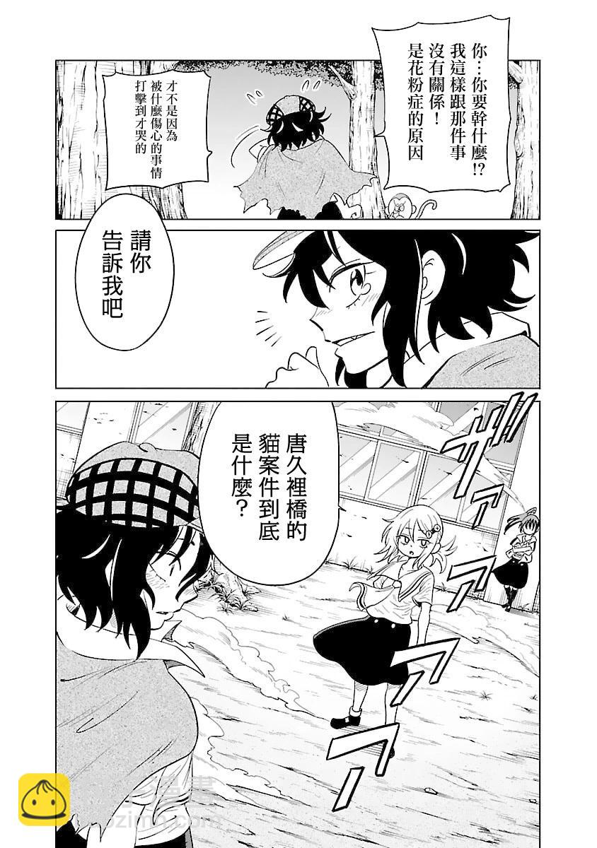 第28话13
