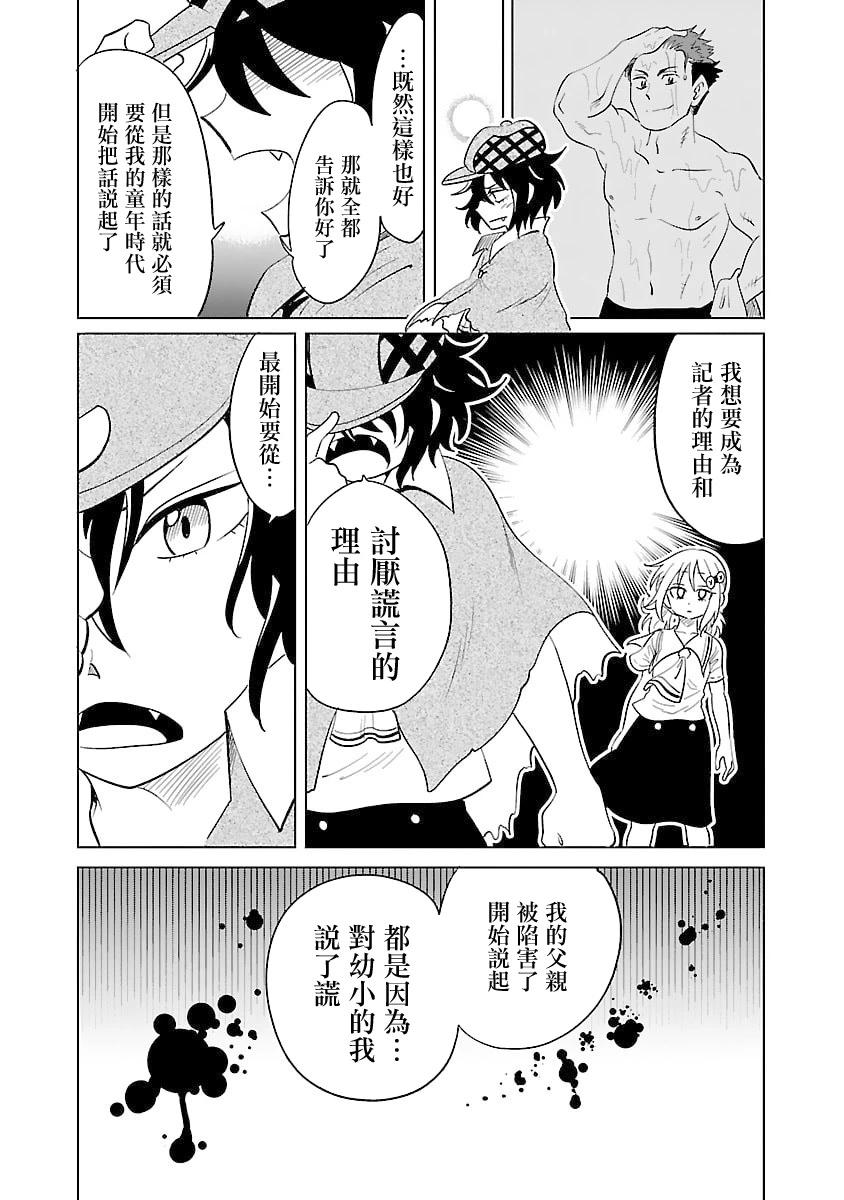第28话14