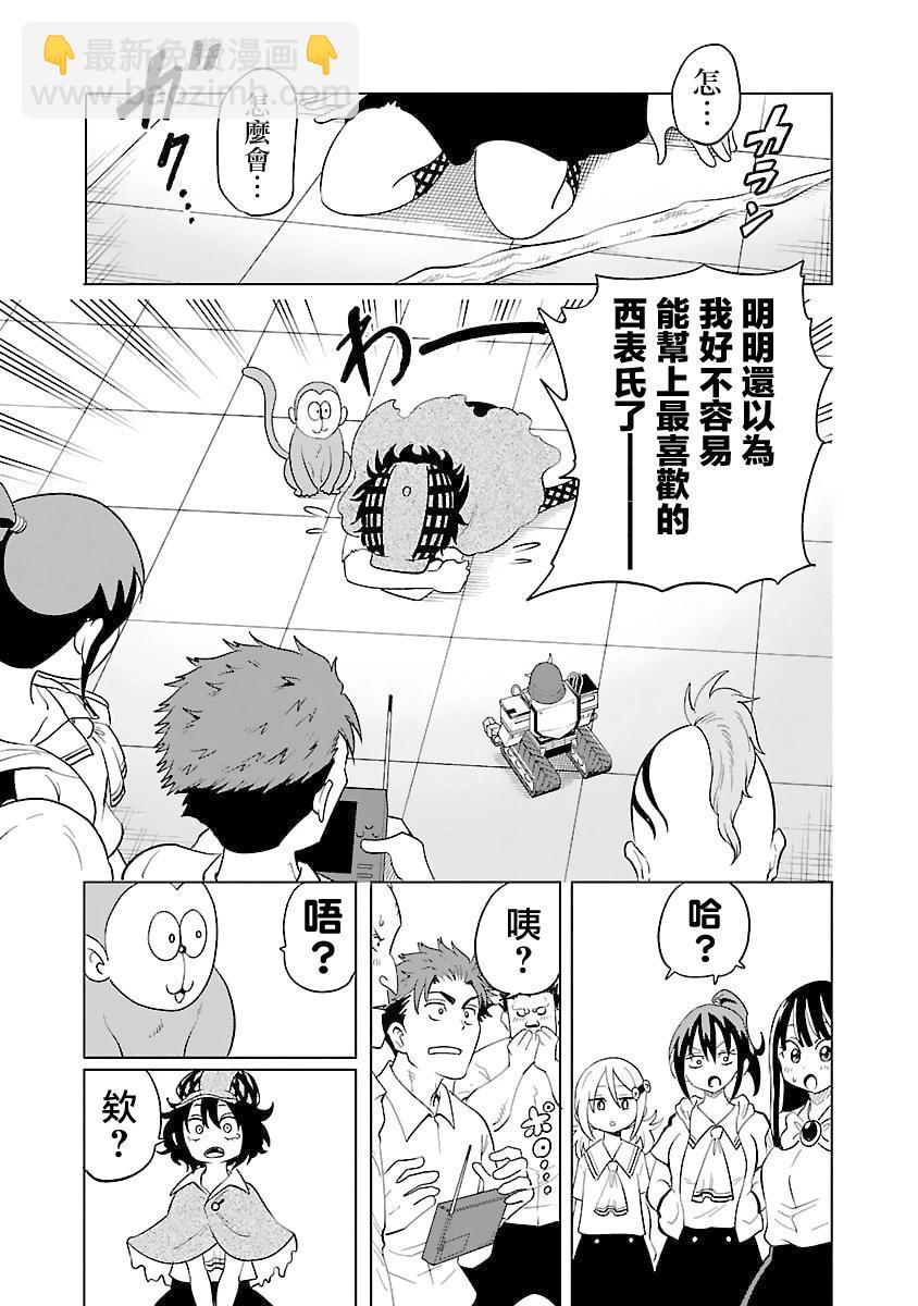 第28话2
