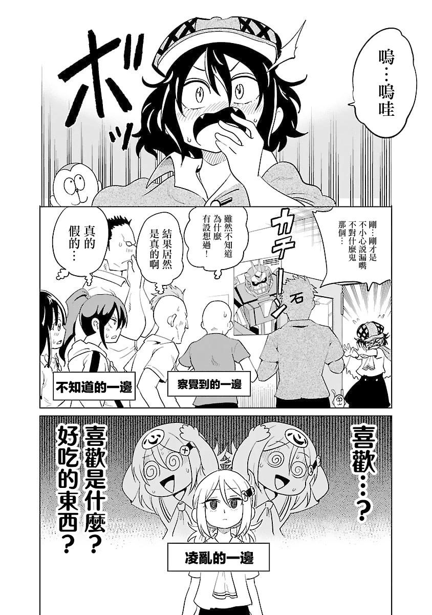 第28话3