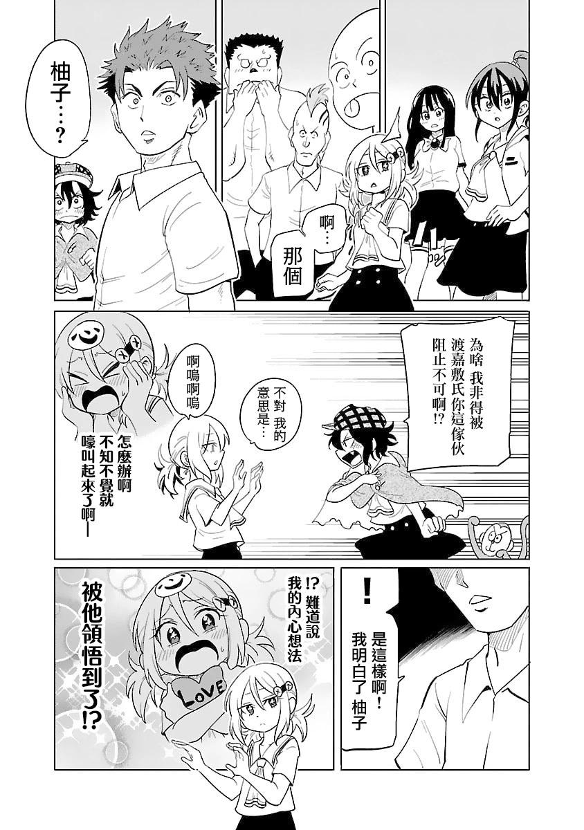 第28话6