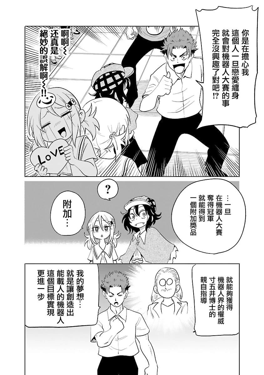 第28话7