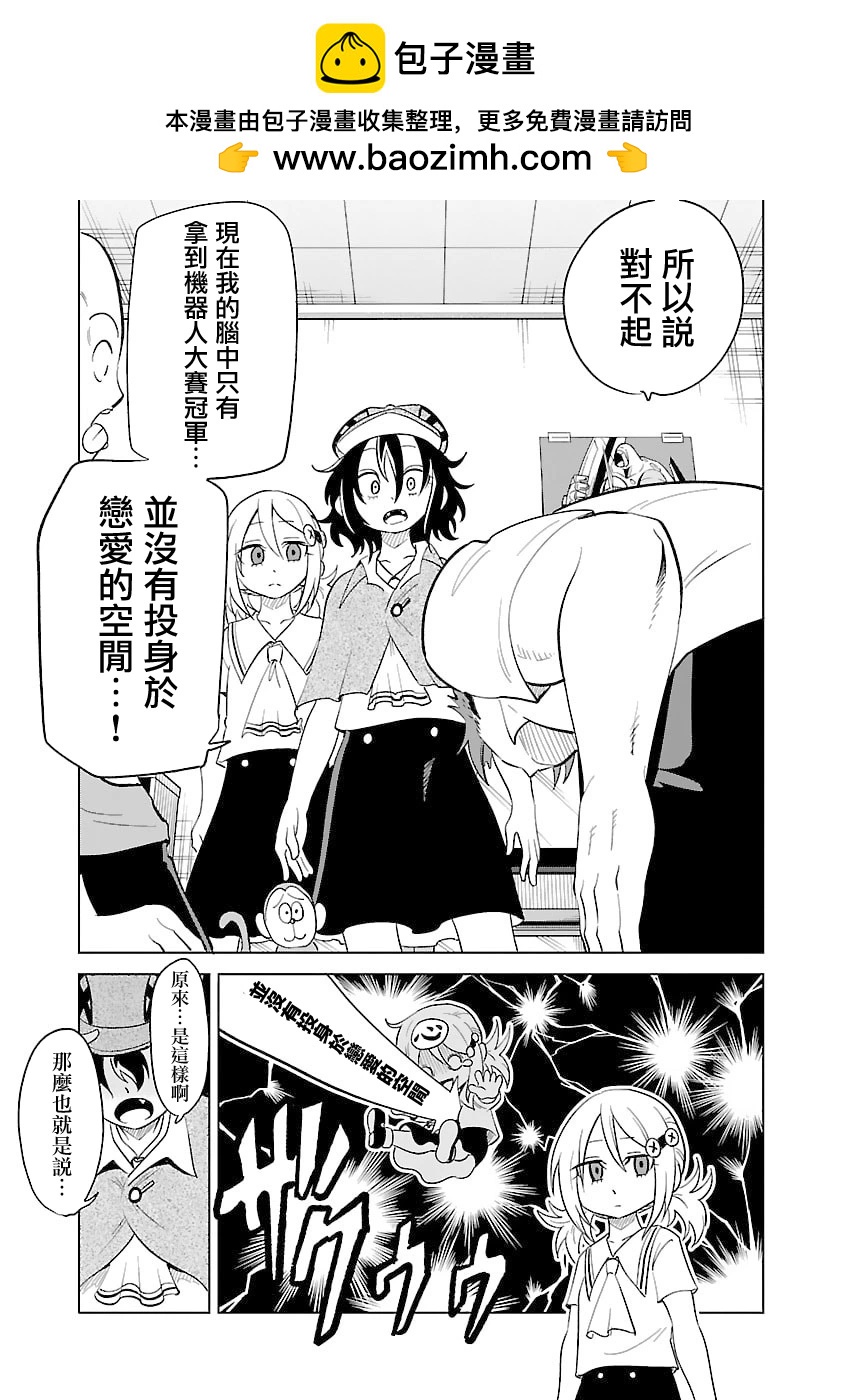 第28话8