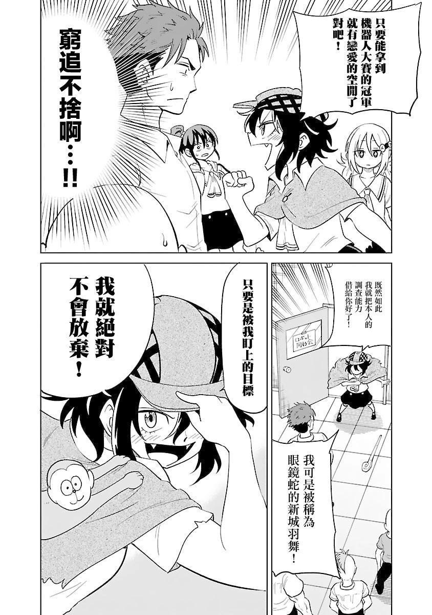 第28话9