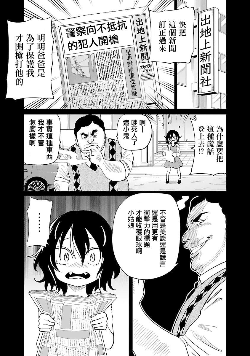 第29话2