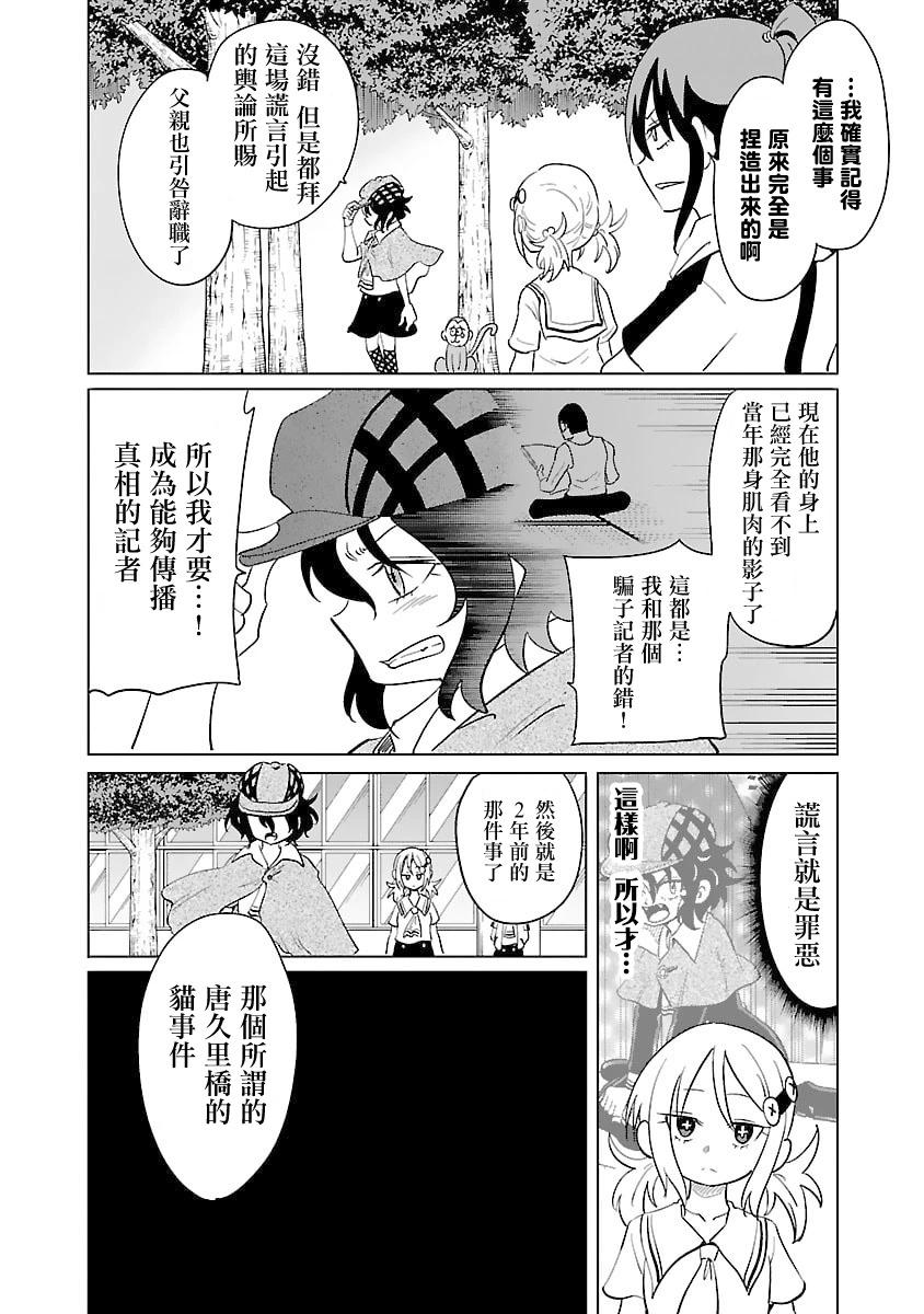 第29话3