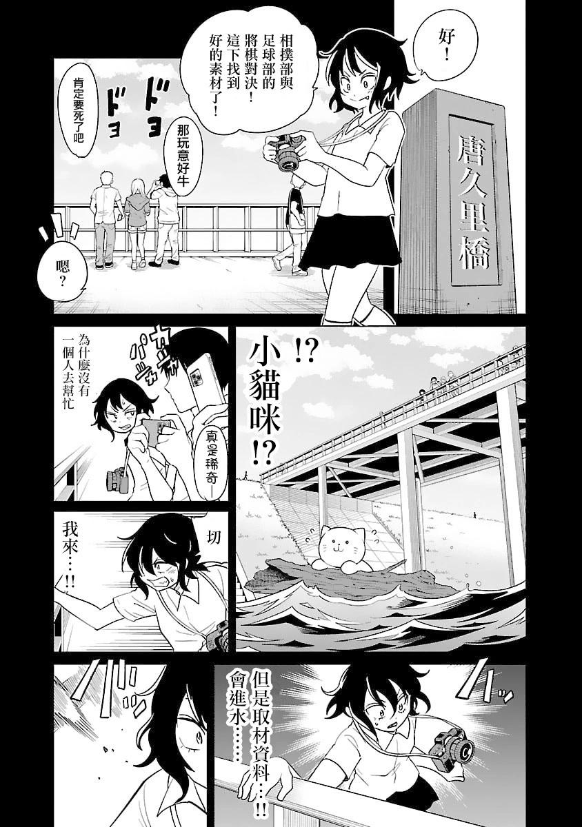 第29话4