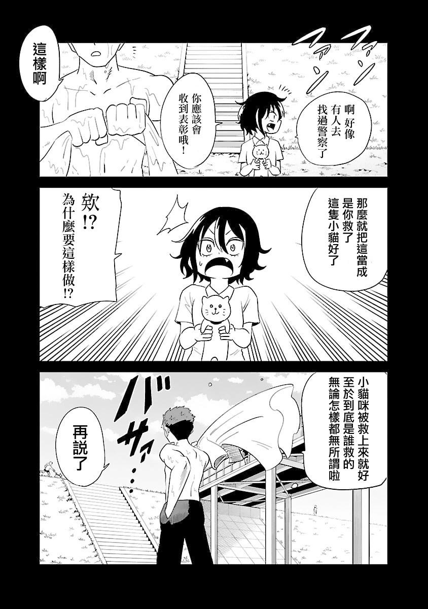 第29话6