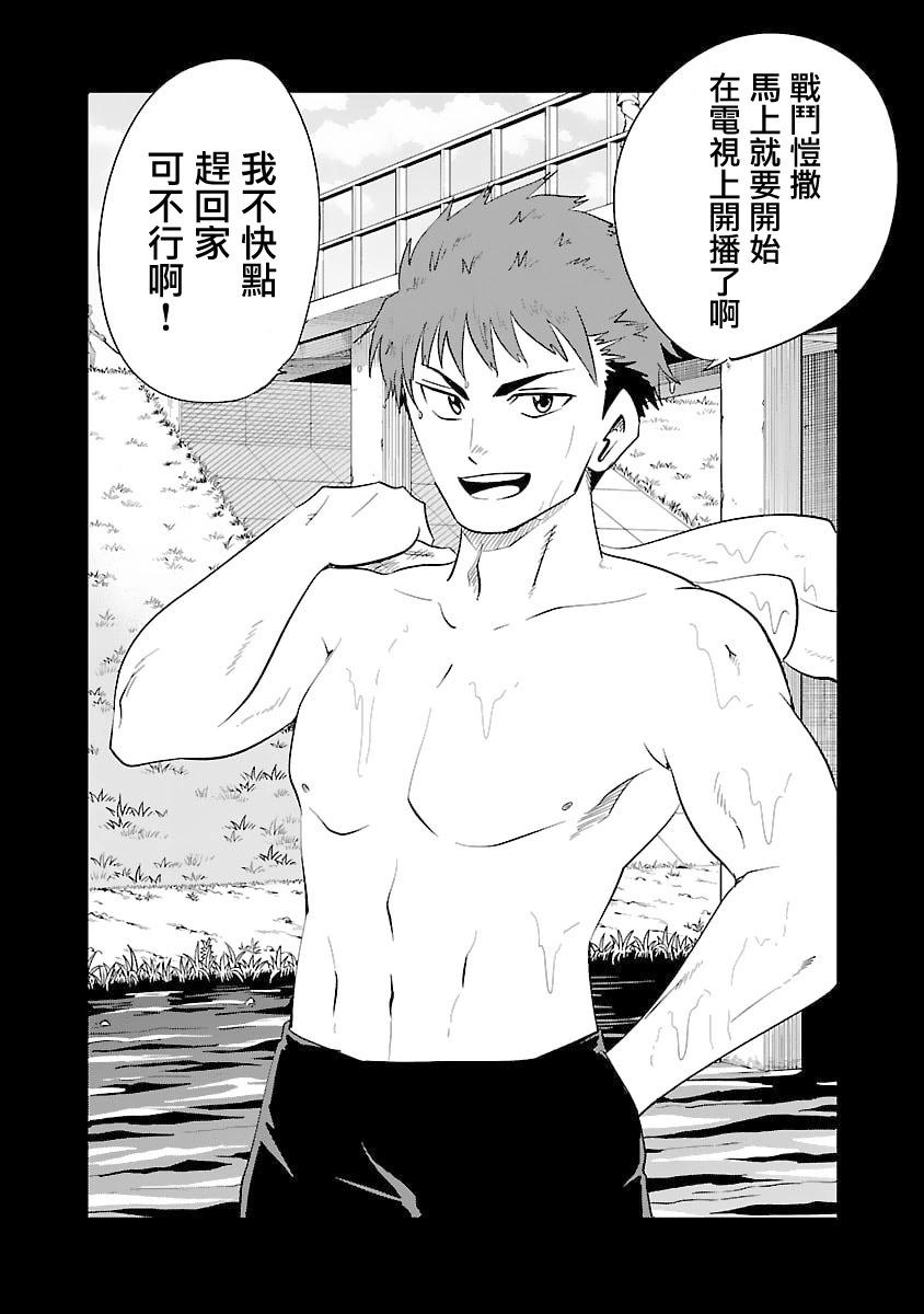 第29话7