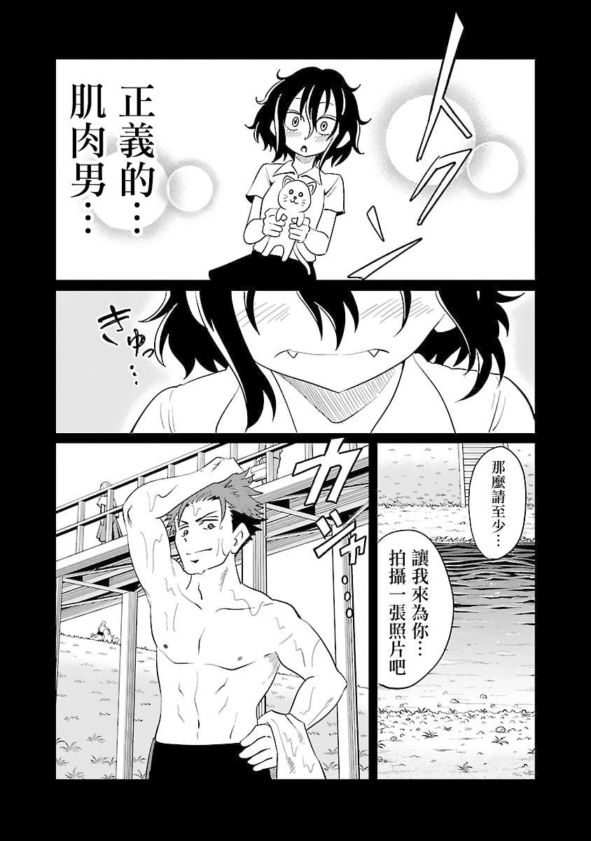 第29话8