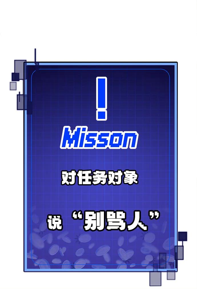 [第1话] 金钱任务104