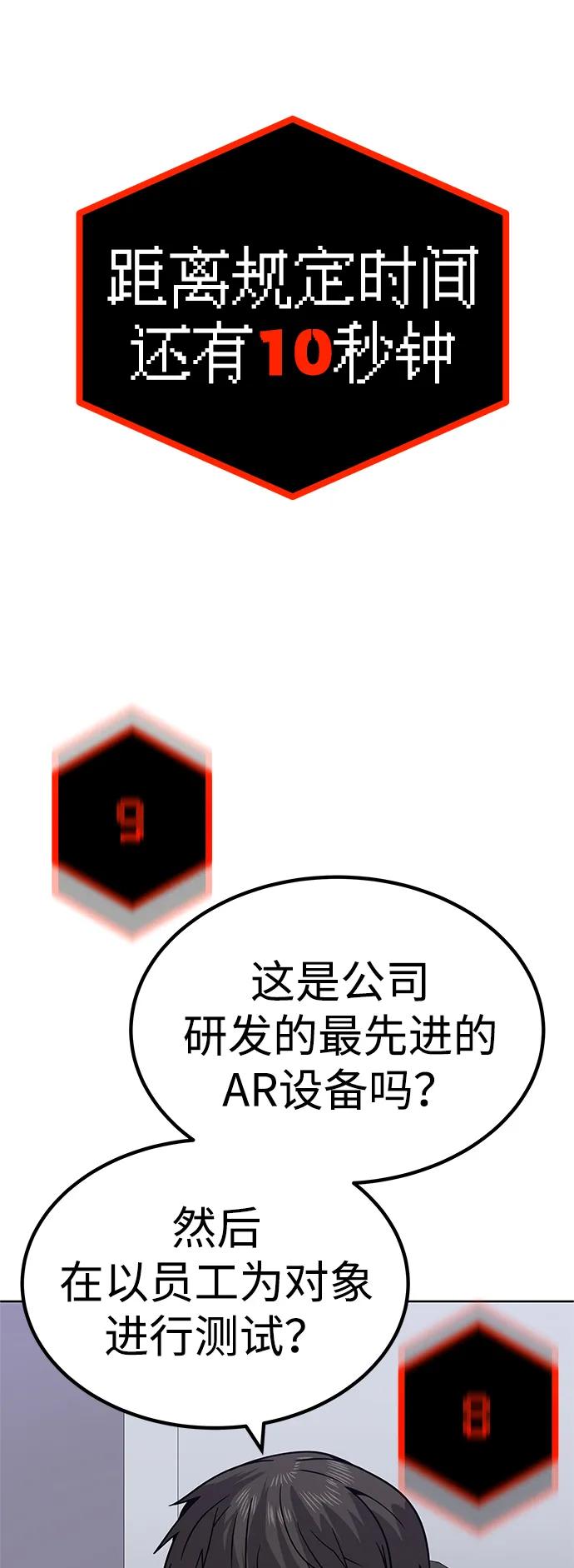 [第1话] 金钱任务108