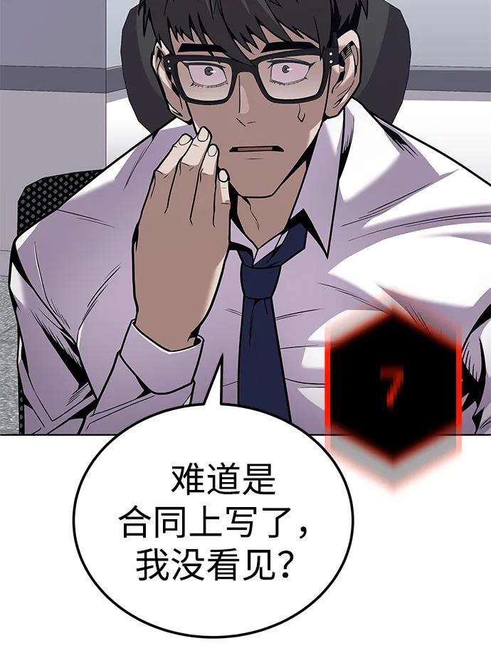 [第1话] 金钱任务109
