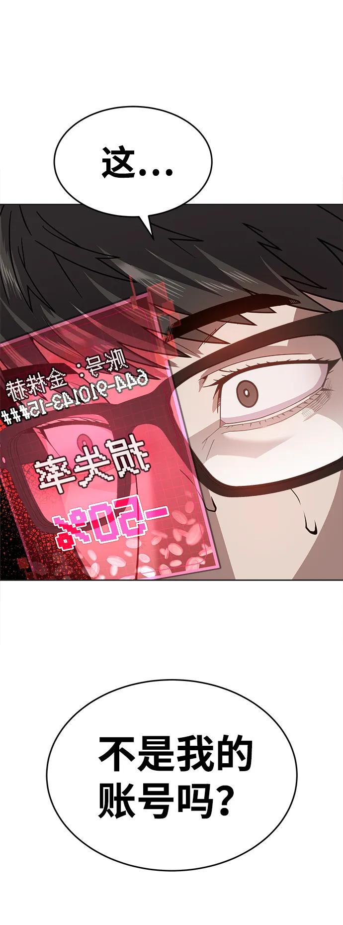 [第1话] 金钱任务115