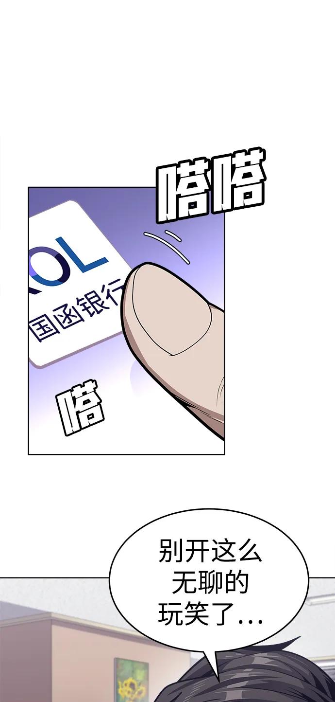 [第1话] 金钱任务117