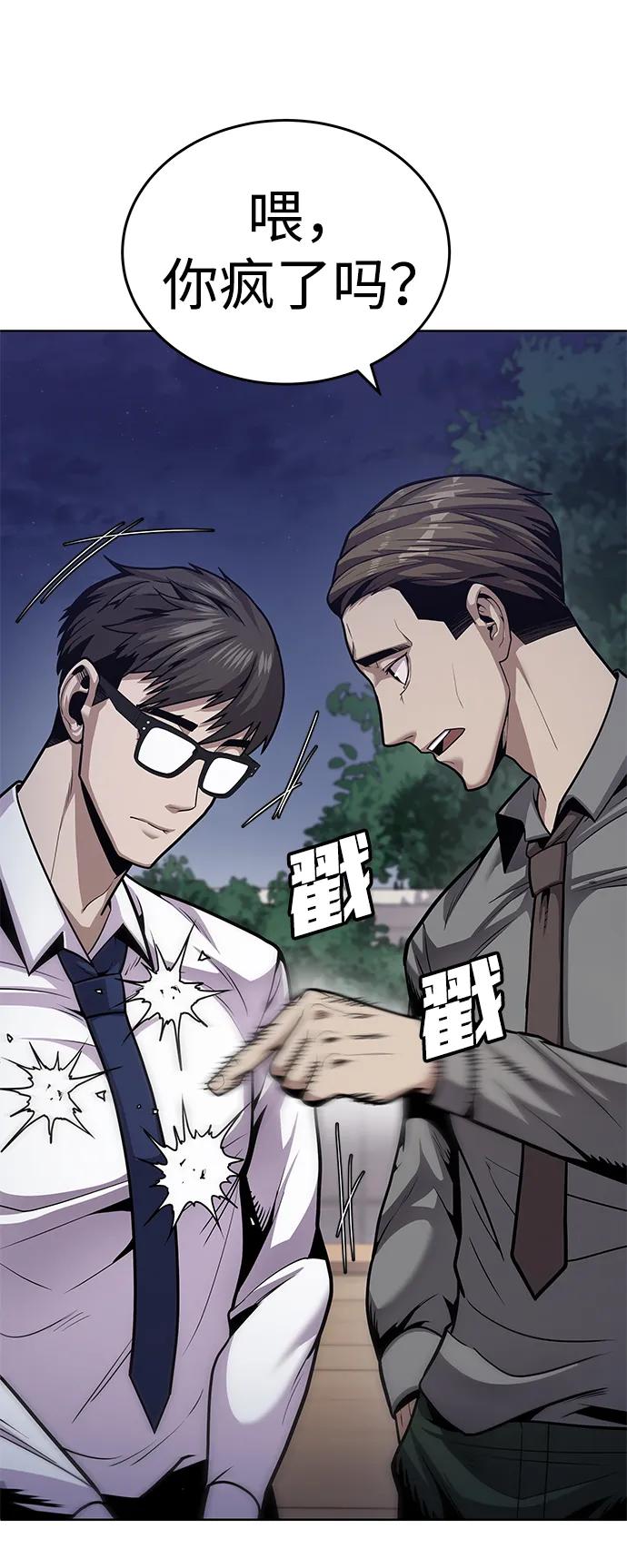 [第1话] 金钱任务128