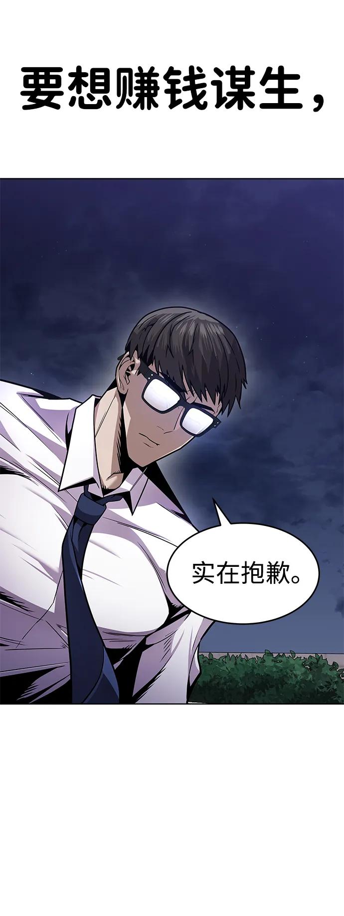 [第1话] 金钱任务137