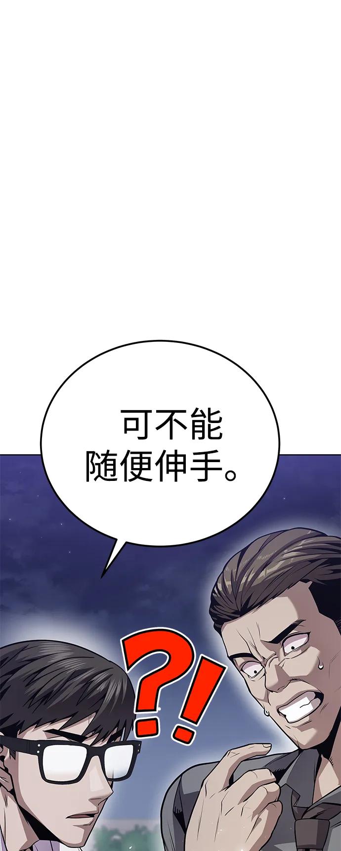 [第1话] 金钱任务160