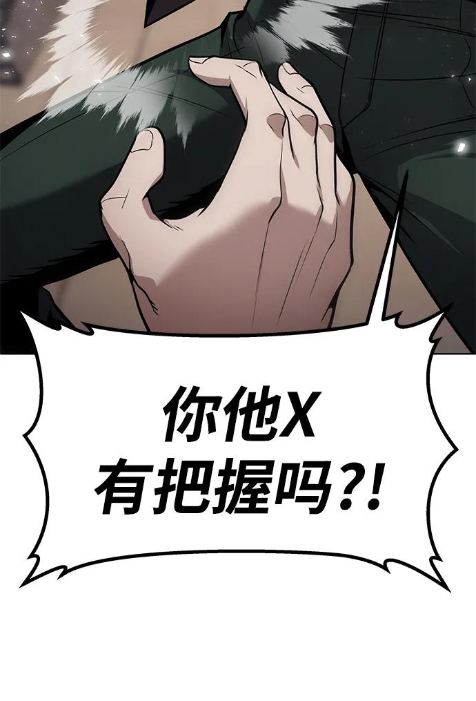 [第1话] 金钱任务167