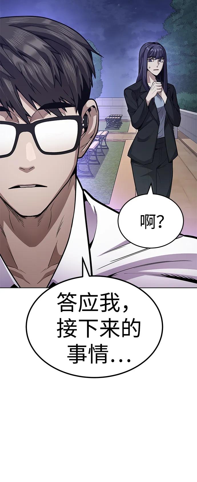 [第1话] 金钱任务179