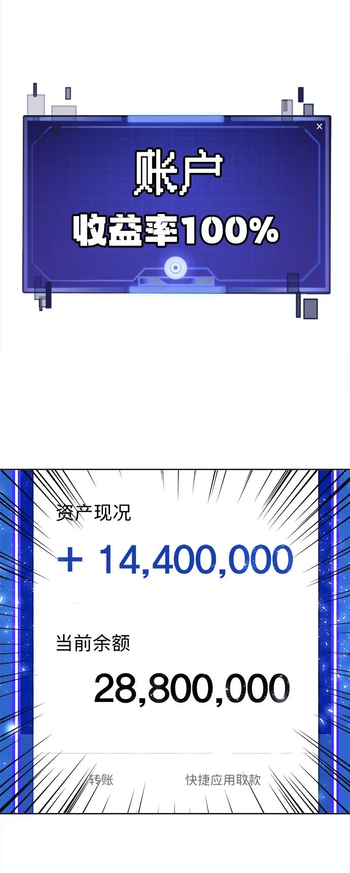 [第1话] 金钱任务182