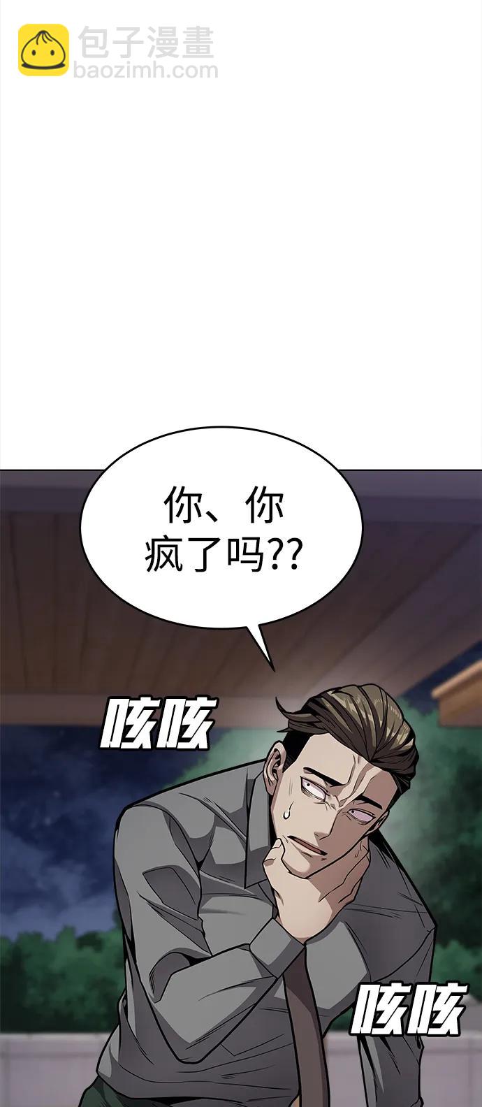 [第1话] 金钱任务184