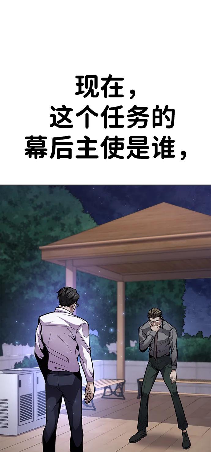 [第1话] 金钱任务188