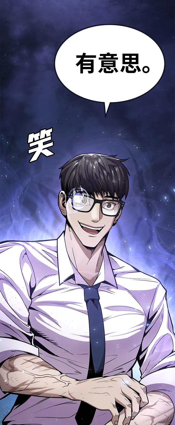 [第1话] 金钱任务190
