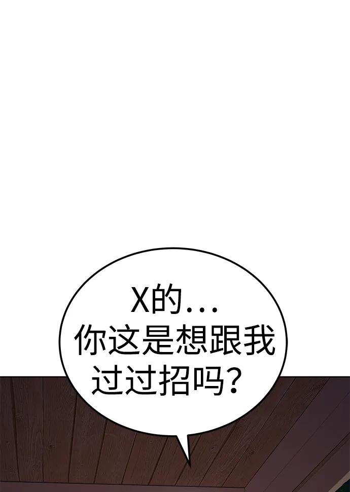 [第1话] 金钱任务192