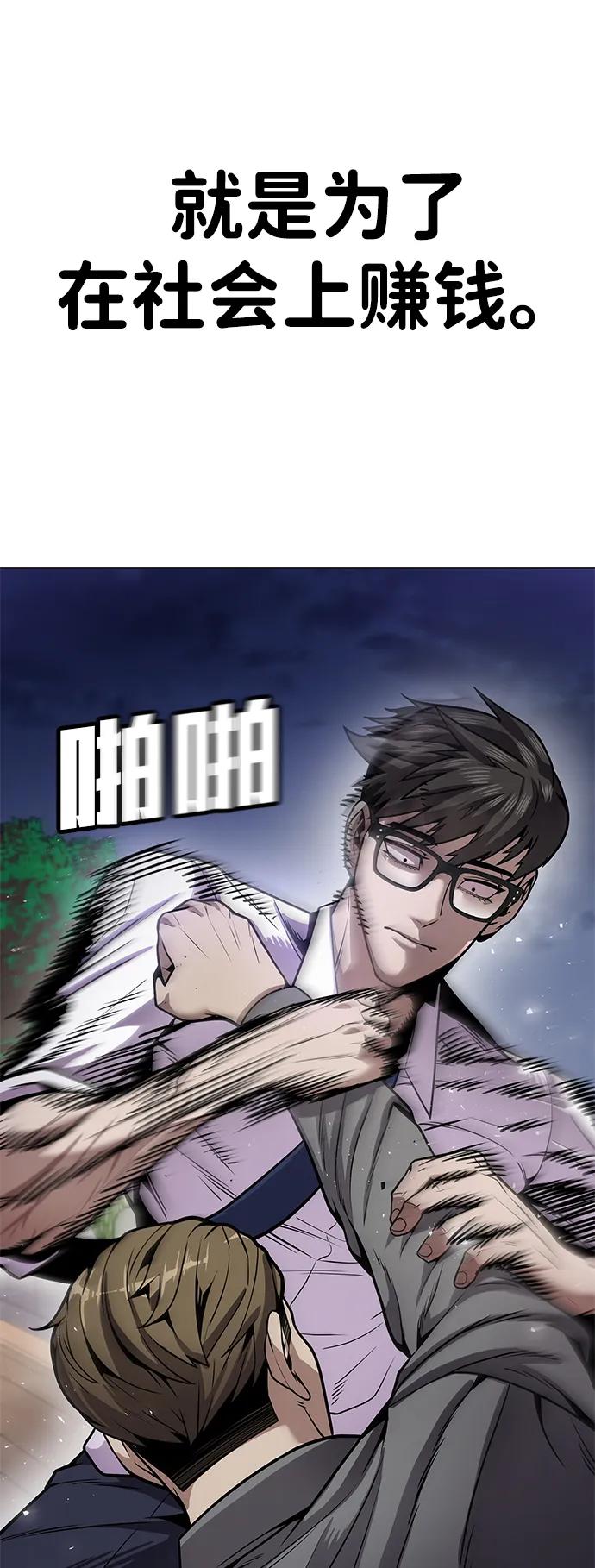 [第1话] 金钱任务195